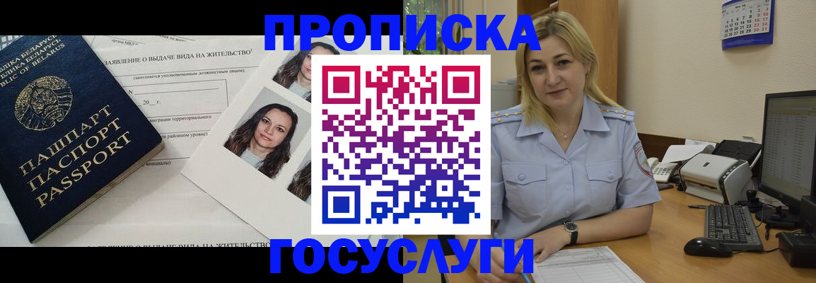 регистрация для школы в Нарткале